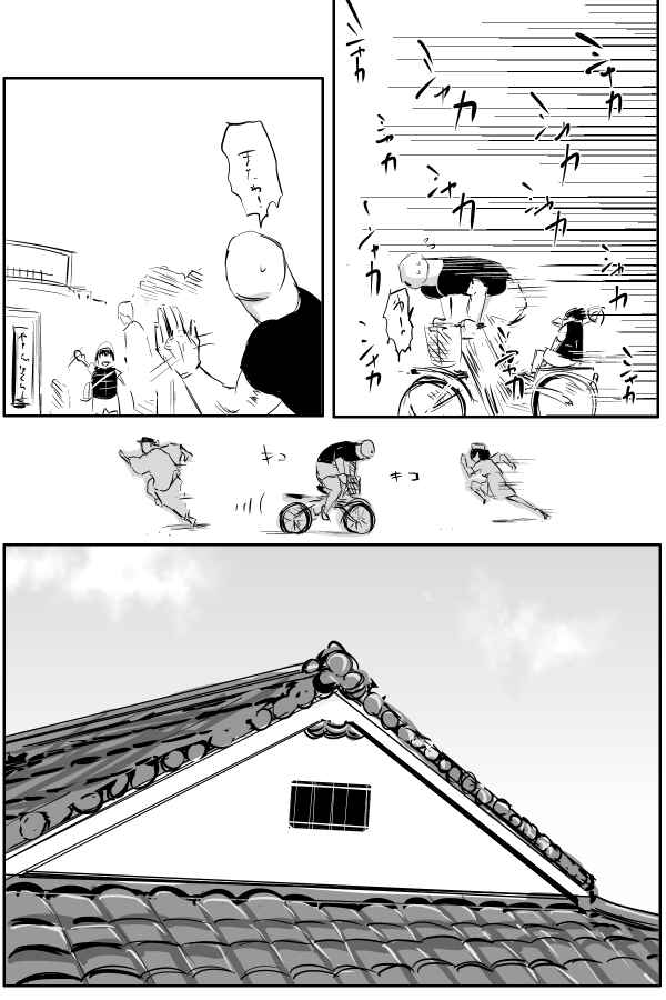 Page 2 Chapter 52 THE PENISMAN
