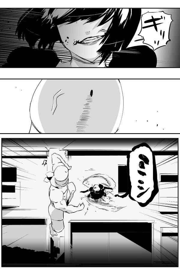 Page 17 Chapter 69 THE PENISMAN