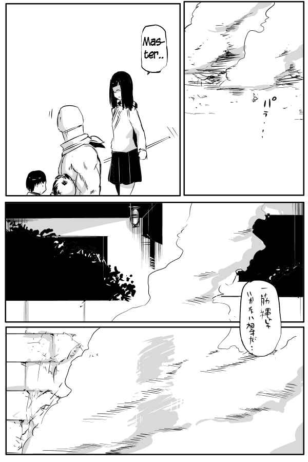Page 3 Chapter 69 THE PENISMAN