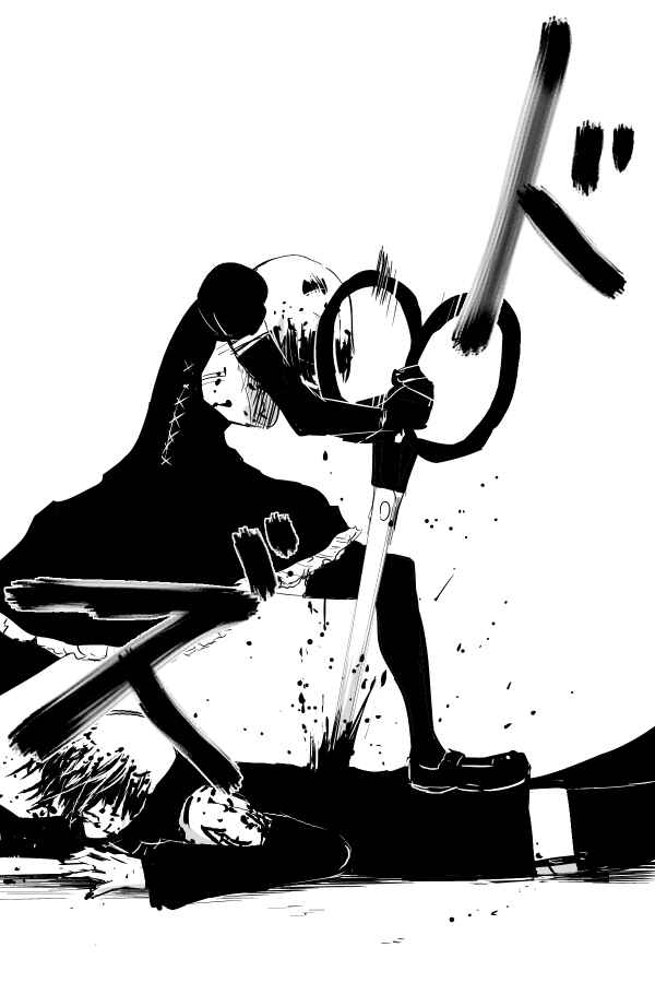 Page 17 Chapter 67 THE PENISMAN