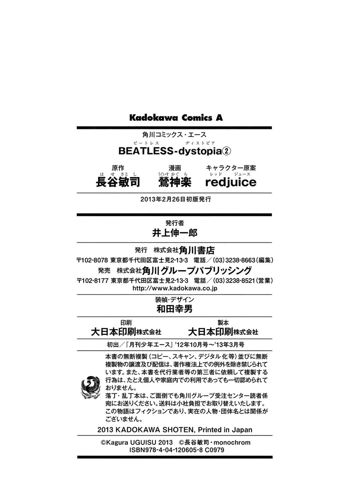 Page 41 Chapter 12 Beatless - Dystopia