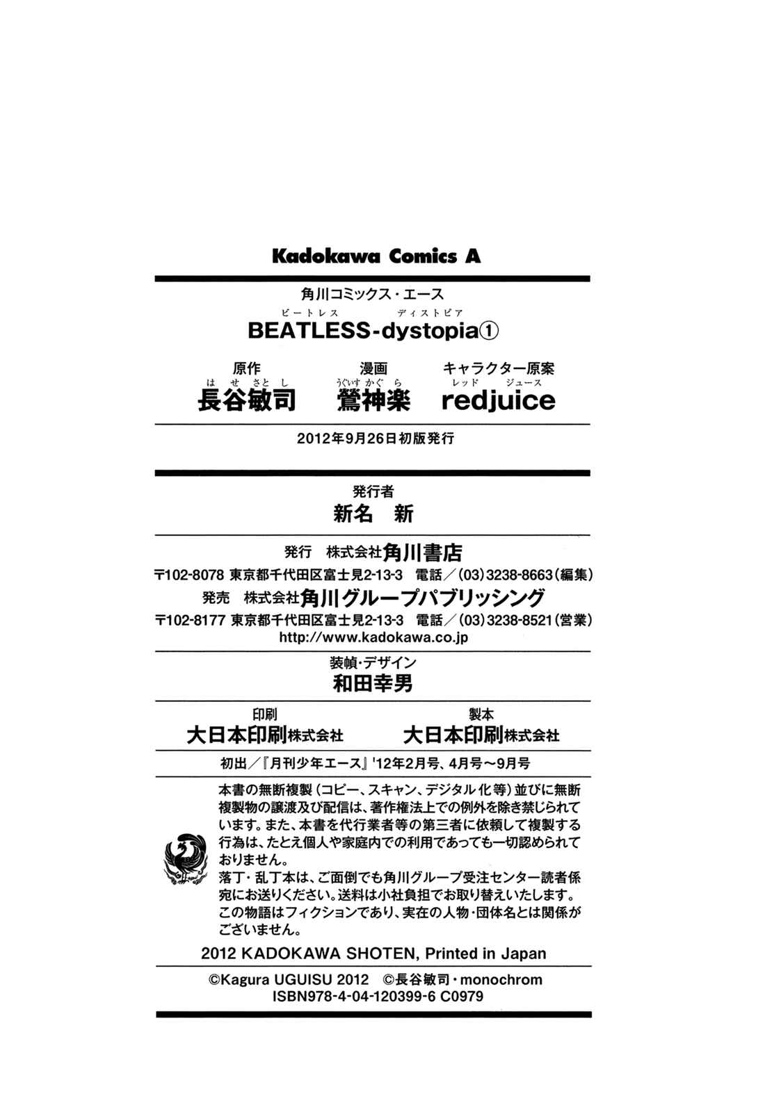 Page 16 Chapter 6.1 Beatless - Dystopia