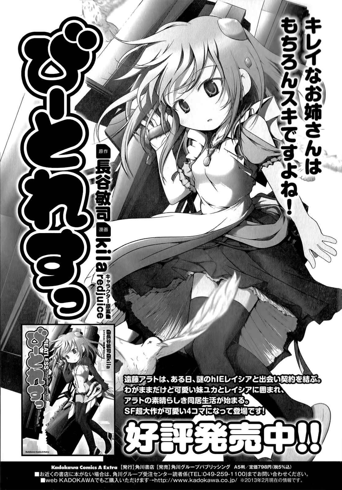 Page 68 Chapter 11 Beatless - Dystopia