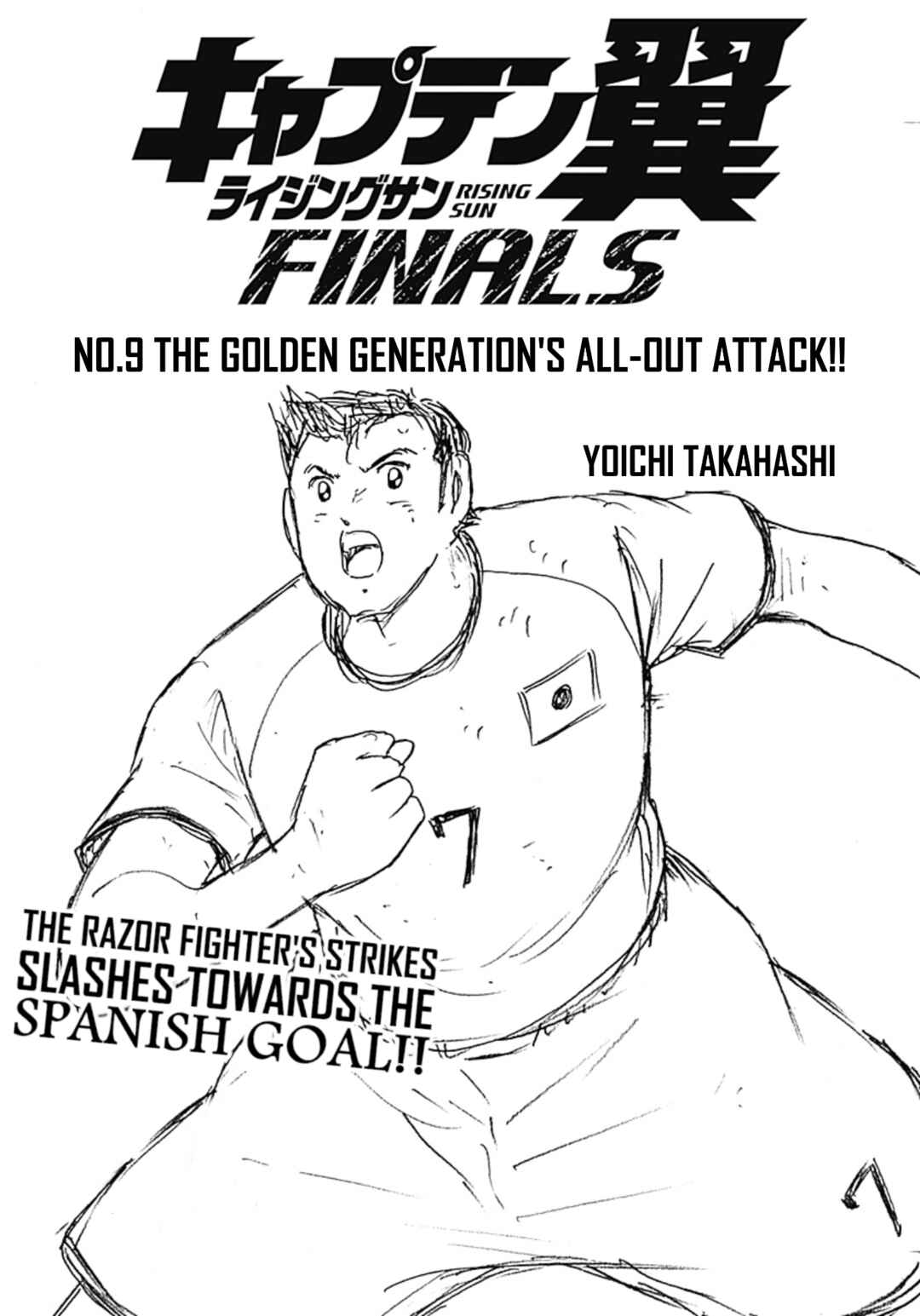 Page 1 Chapter 9 Captain Tsubasa: Rising Sun - FINALS
