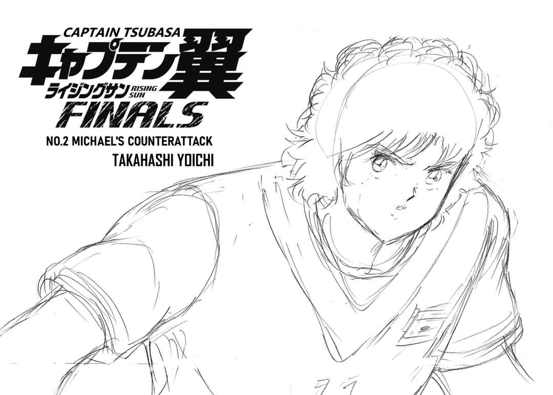 Page 2 Chapter 2 Captain Tsubasa: Rising Sun - FINALS