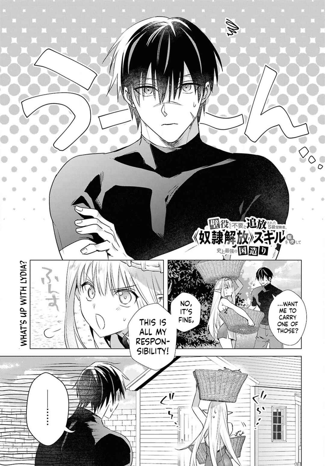Page 2 Chapter 11 Kabeyaku Nado Fuyou to Tsuihousareta S-kyuu Boukensha, <Dorei Kaihou> Skill wo Kushi shite Shijou Saikyou no Kunizukuri