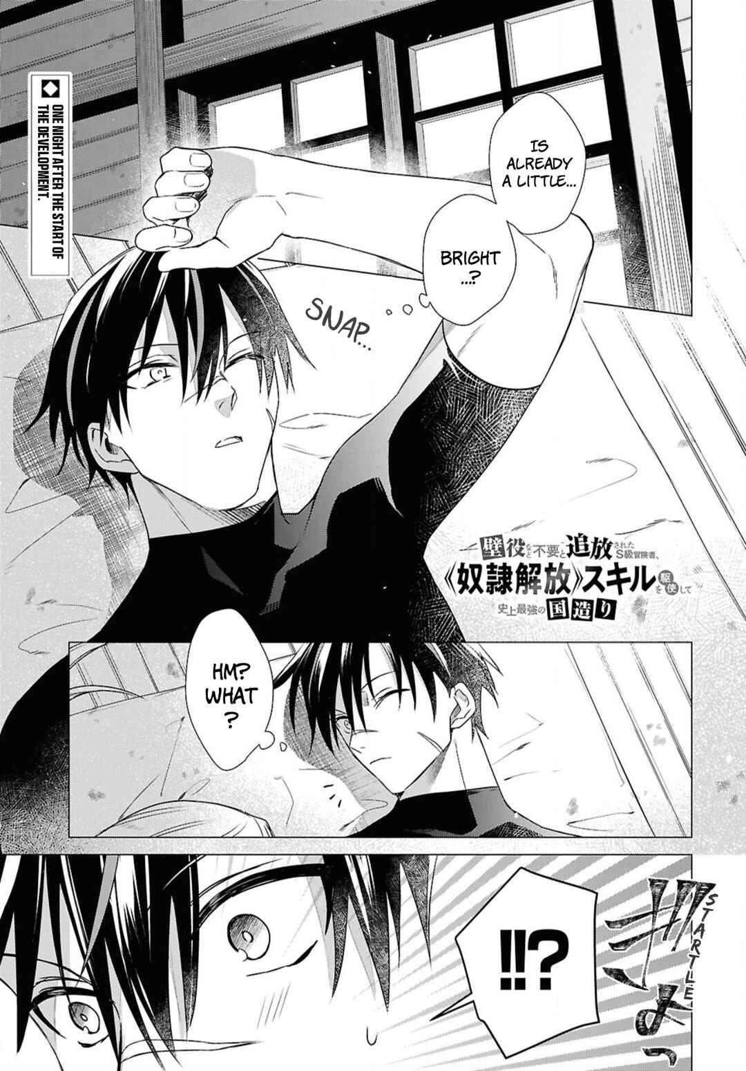 Page 1 Chapter 4 Kabeyaku Nado Fuyou to Tsuihousareta S-kyuu Boukensha, <Dorei Kaihou> Skill wo Kushi shite Shijou Saikyou no Kunizukuri