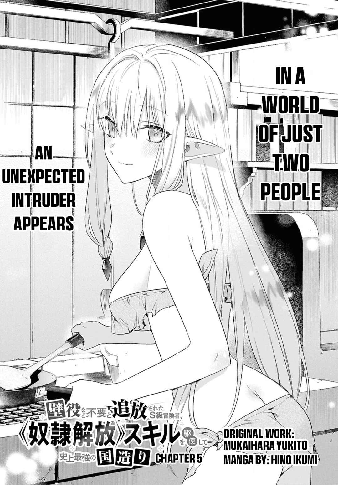 Page 1 Chapter 5 Kabeyaku Nado Fuyou to Tsuihousareta S-kyuu Boukensha, <Dorei Kaihou> Skill wo Kushi shite Shijou Saikyou no Kunizukuri