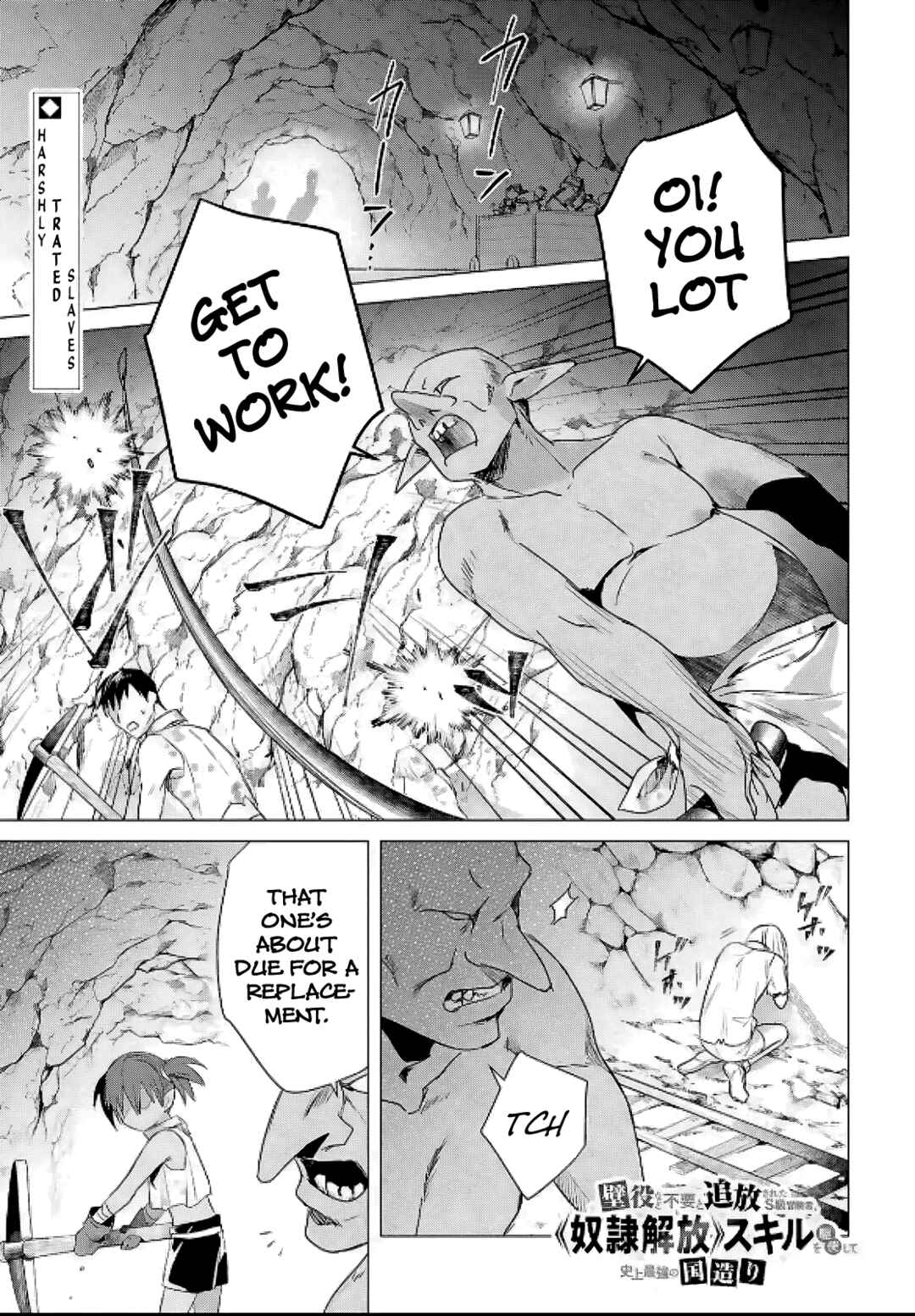 Page 1 Chapter 8 Kabeyaku Nado Fuyou to Tsuihousareta S-kyuu Boukensha, <Dorei Kaihou> Skill wo Kushi shite Shijou Saikyou no Kunizukuri