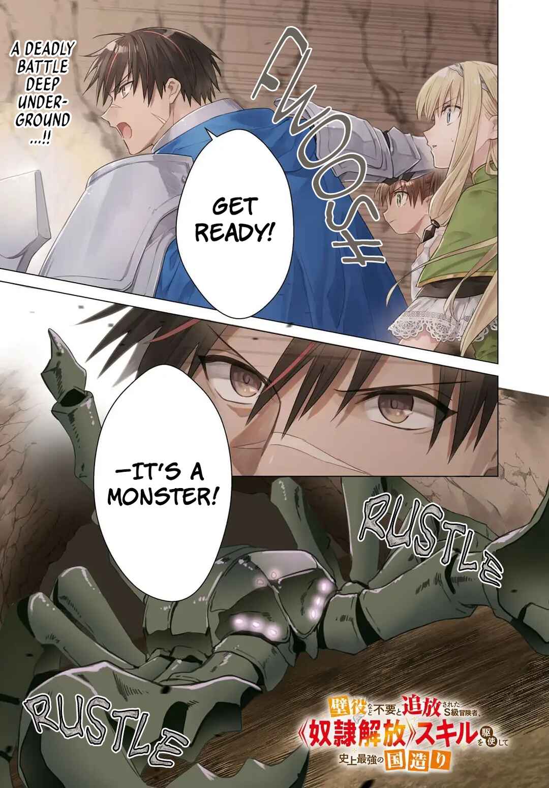 Page 1 Chapter 13 Kabeyaku Nado Fuyou to Tsuihousareta S-kyuu Boukensha, <Dorei Kaihou> Skill wo Kushi shite Shijou Saikyou no Kunizukuri