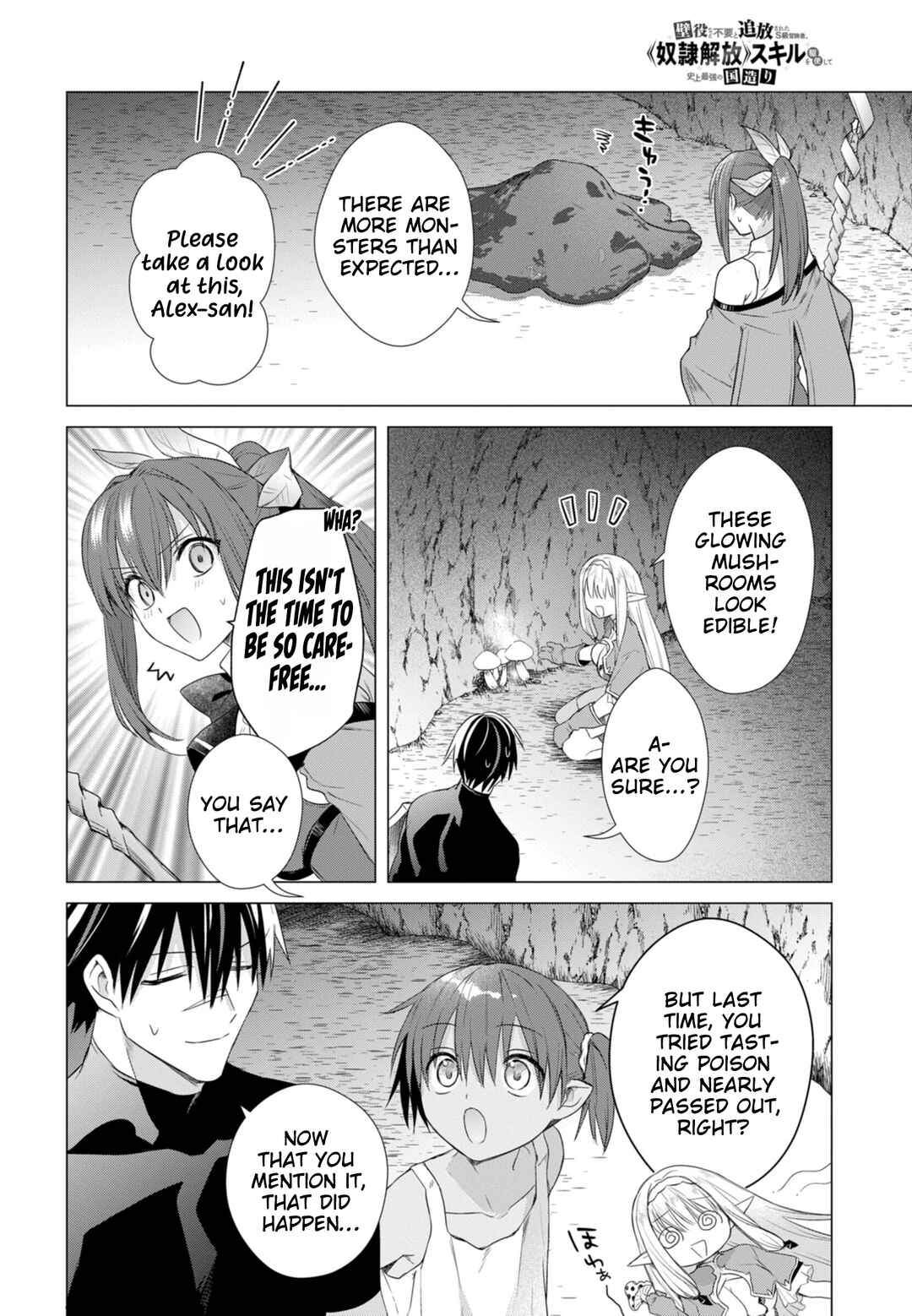 Page 5 Chapter 18 Kabeyaku Nado Fuyou to Tsuihousareta S-kyuu Boukensha, <Dorei Kaihou> Skill wo Kushi shite Shijou Saikyou no Kunizukuri
