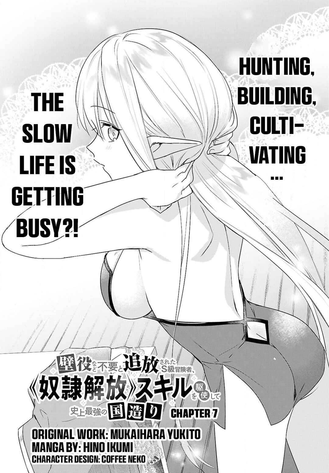 Page 4 Chapter 7 Kabeyaku Nado Fuyou to Tsuihousareta S-kyuu Boukensha, <Dorei Kaihou> Skill wo Kushi shite Shijou Saikyou no Kunizukuri