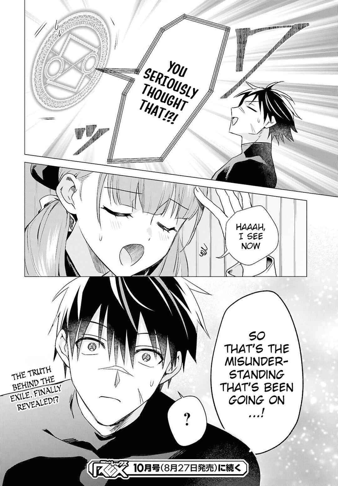 Page 26 Chapter 14 Kabeyaku Nado Fuyou to Tsuihousareta S-kyuu Boukensha, <Dorei Kaihou> Skill wo Kushi shite Shijou Saikyou no Kunizukuri