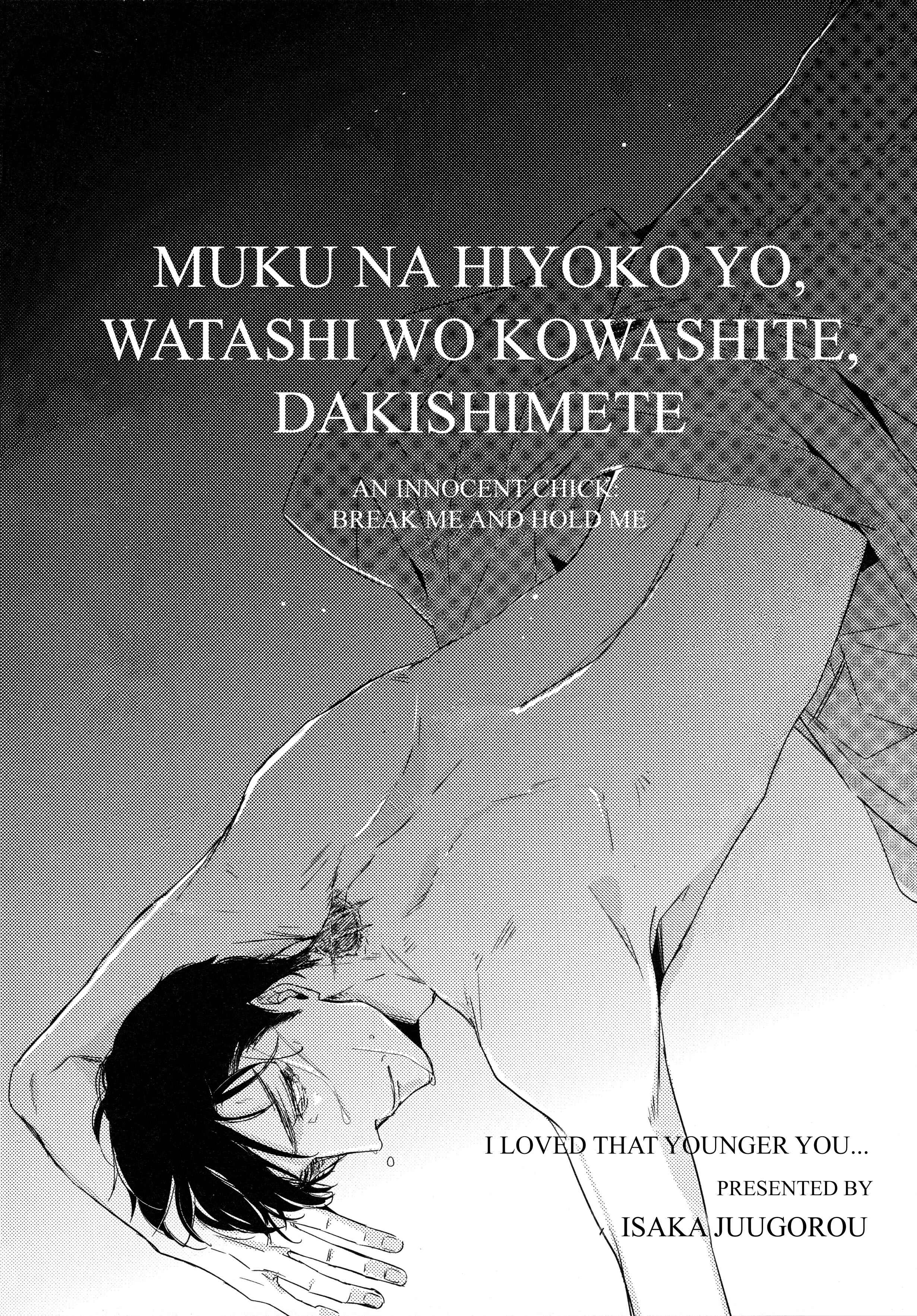 Page 8 Chapter 3 Toshi no Sa x Omegaverse BL