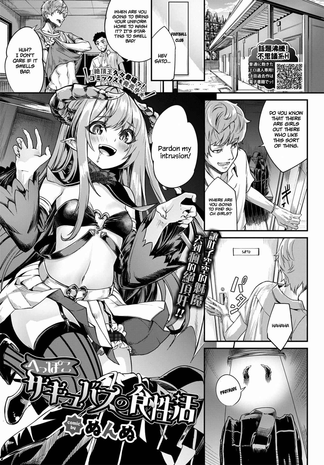 Page 1 Chapter 9 Funny Fuck!