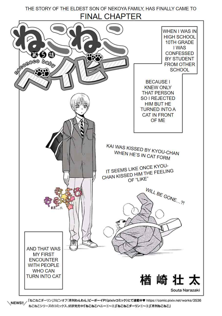 Page 1 Chapter 5 Neko Neko Baby