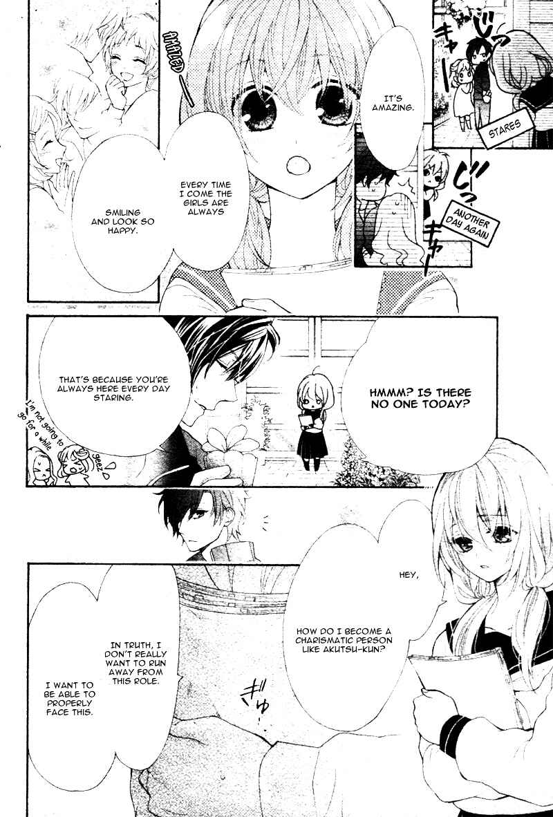 Page 12 Chapter Unknown_b60b Akuma no Hanazono