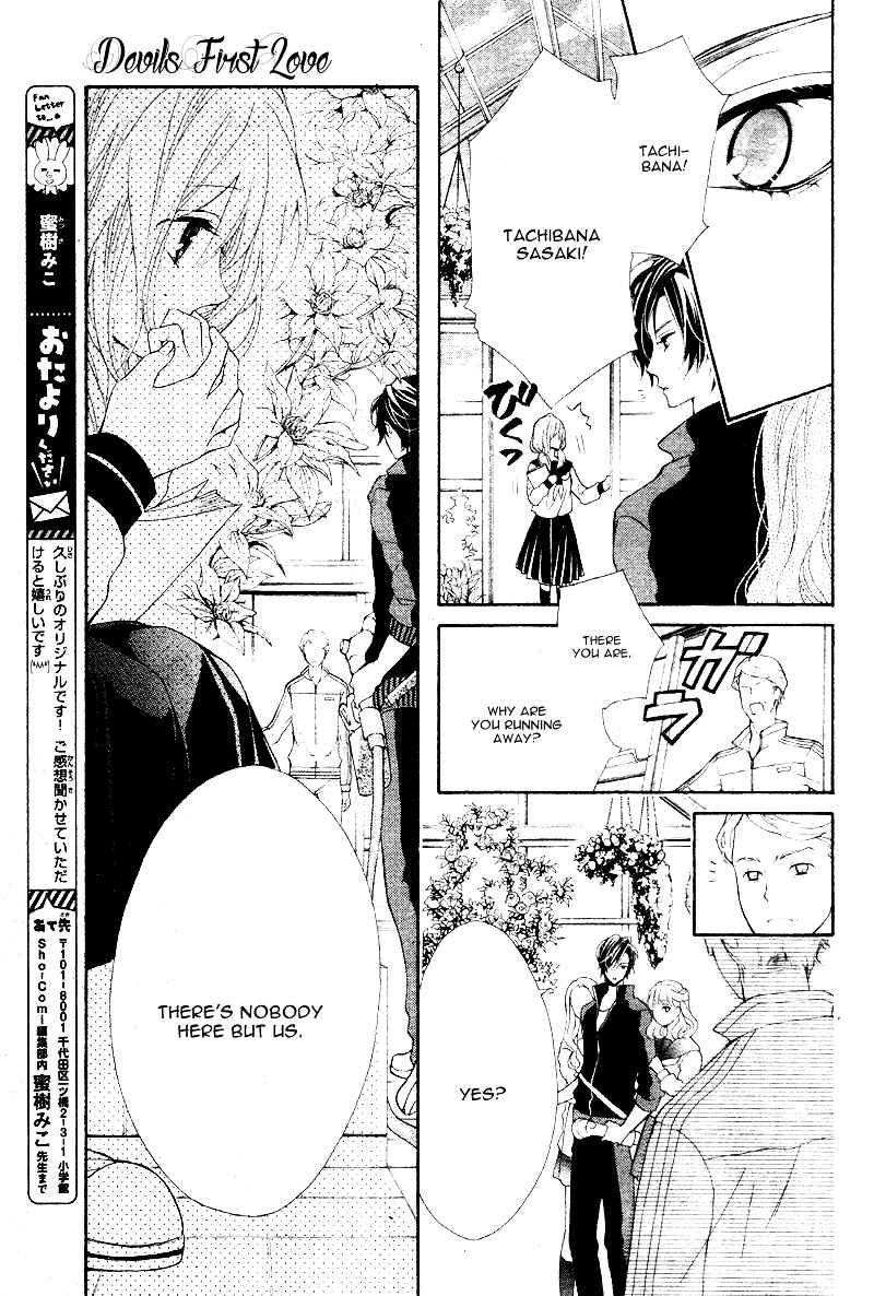 Page 9 Chapter Unknown_b60b Akuma no Hanazono