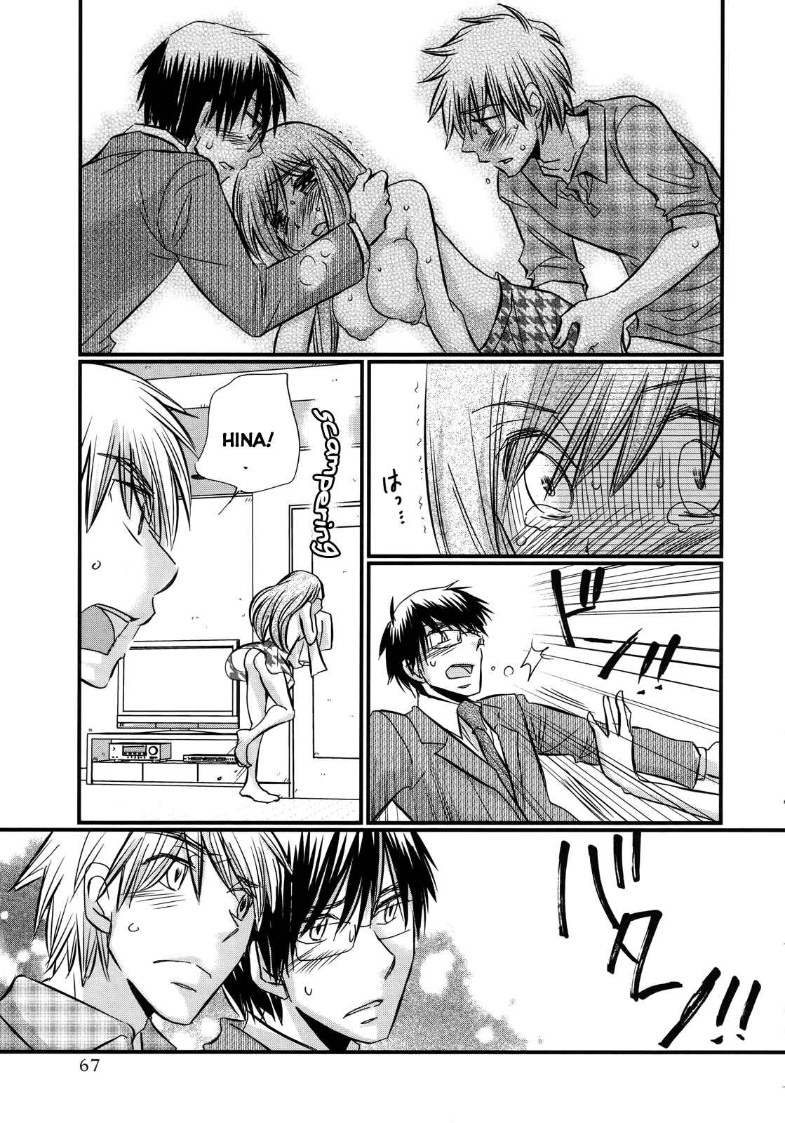 Page 20 Chapter 59 Usotsuki Paradox