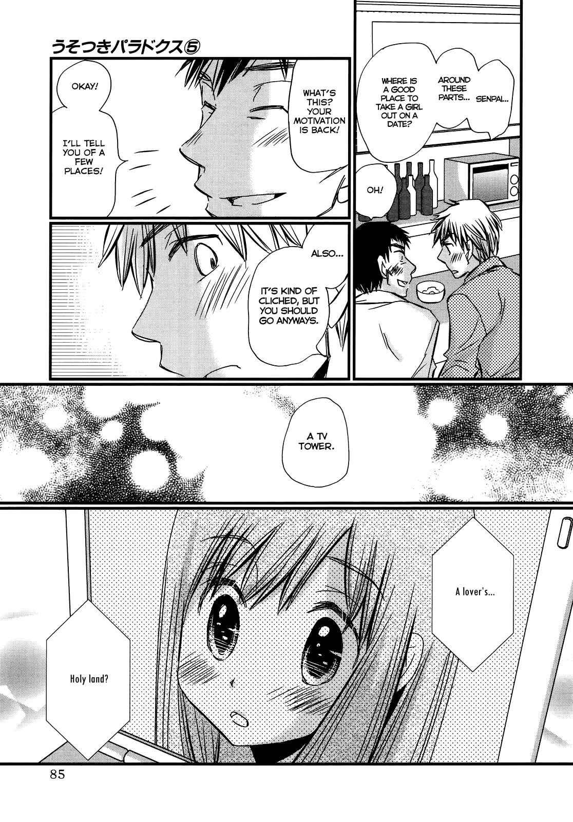 Page 12 Chapter 32 Usotsuki Paradox