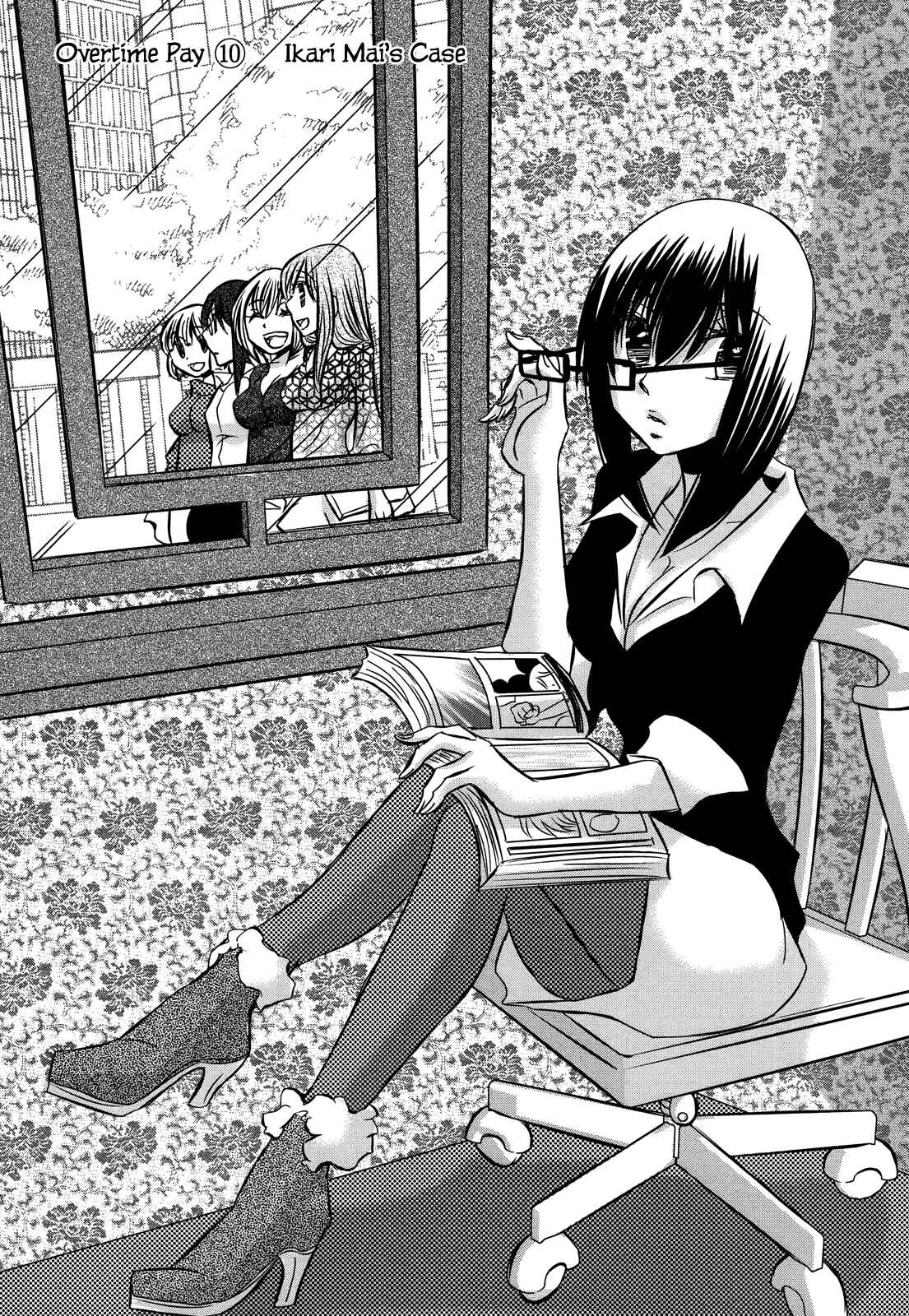 Page 4 Chapter 74.5 Usotsuki Paradox