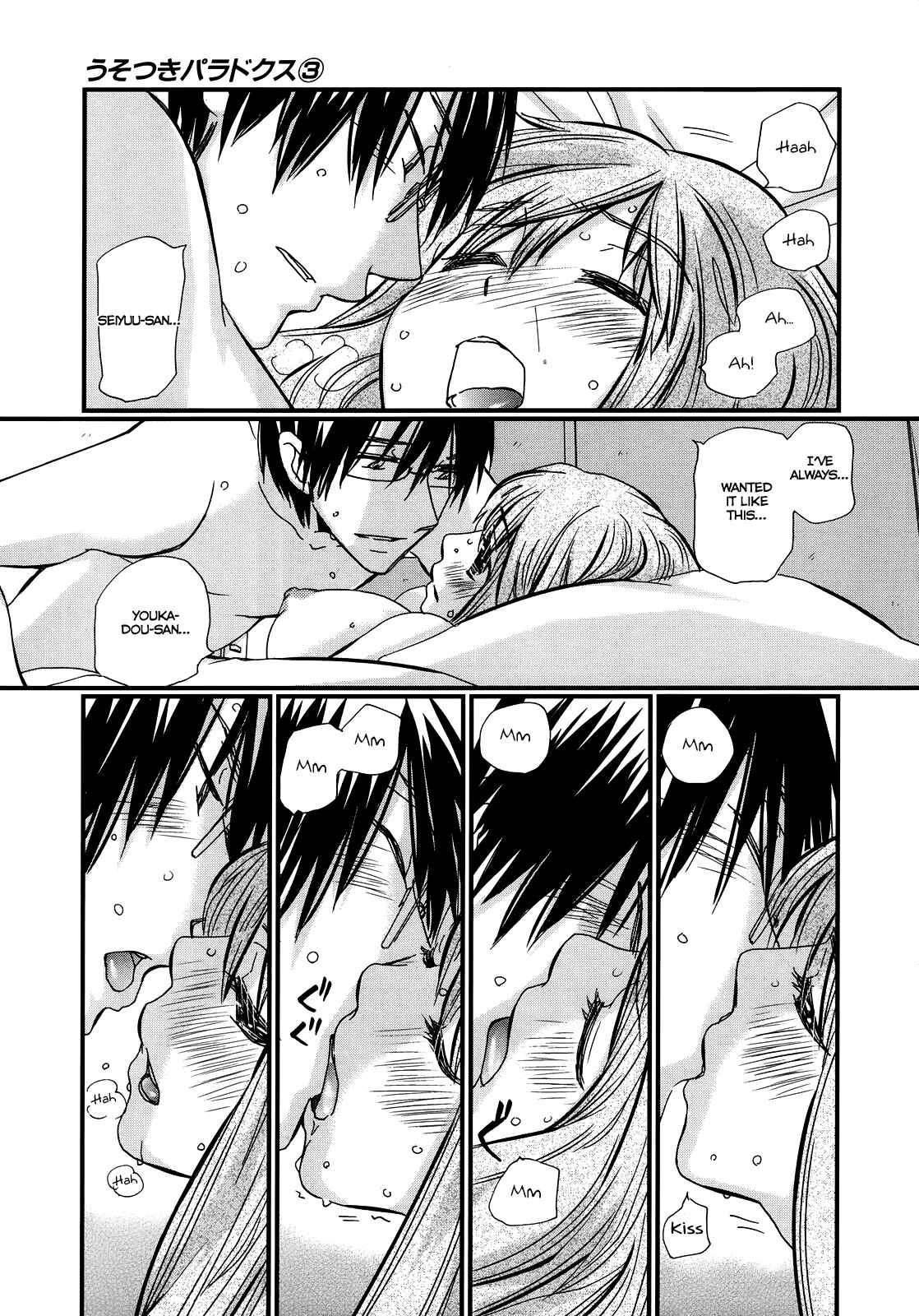 Page 3 Chapter 17 Usotsuki Paradox
