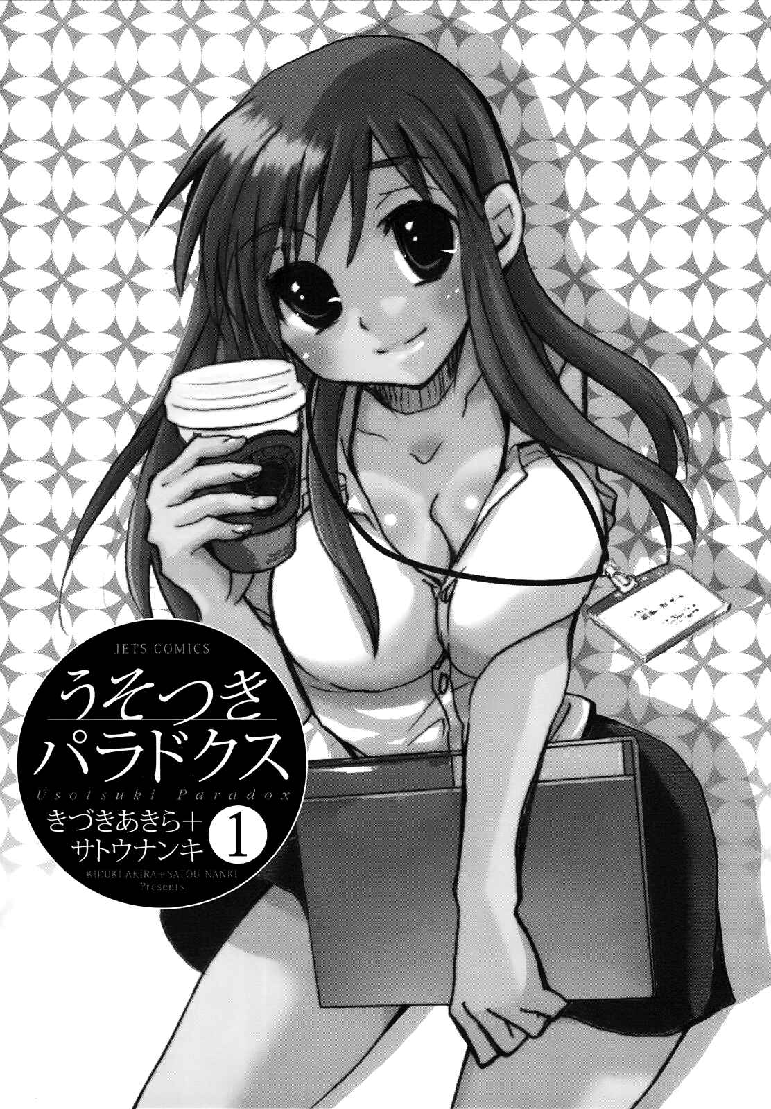 Page 4 Chapter 0 Usotsuki Paradox