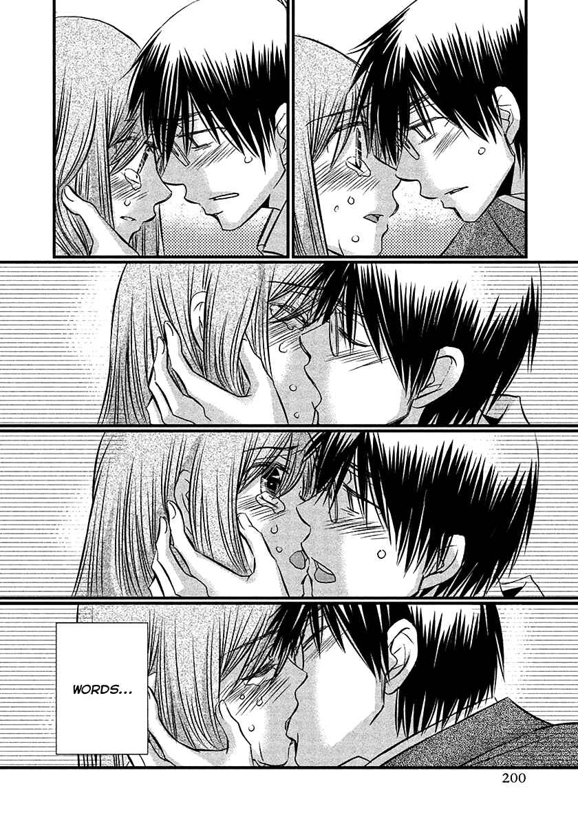 Page 23 Chapter 74 Usotsuki Paradox