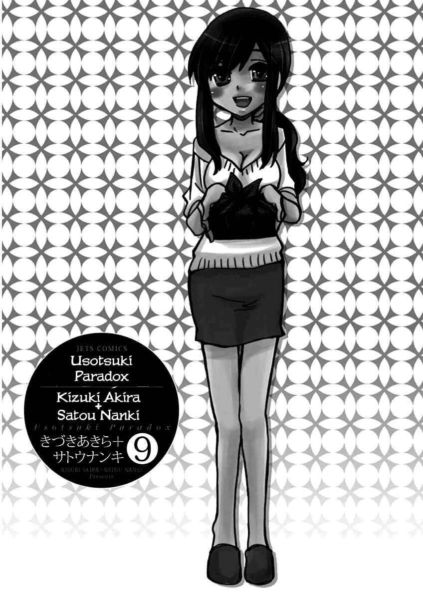 Page 4 Chapter 66 Usotsuki Paradox