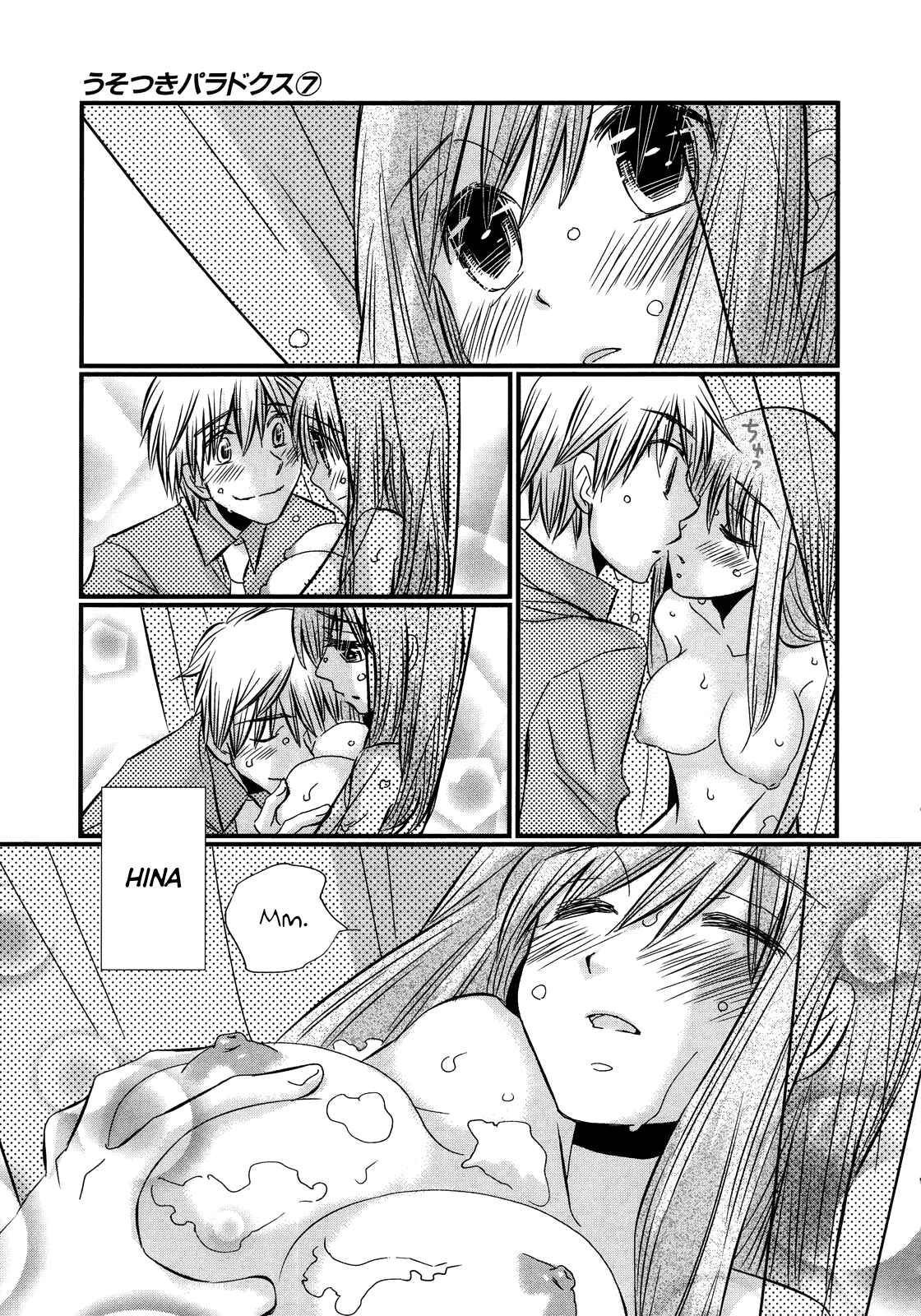 Page 20 Chapter 49 Usotsuki Paradox