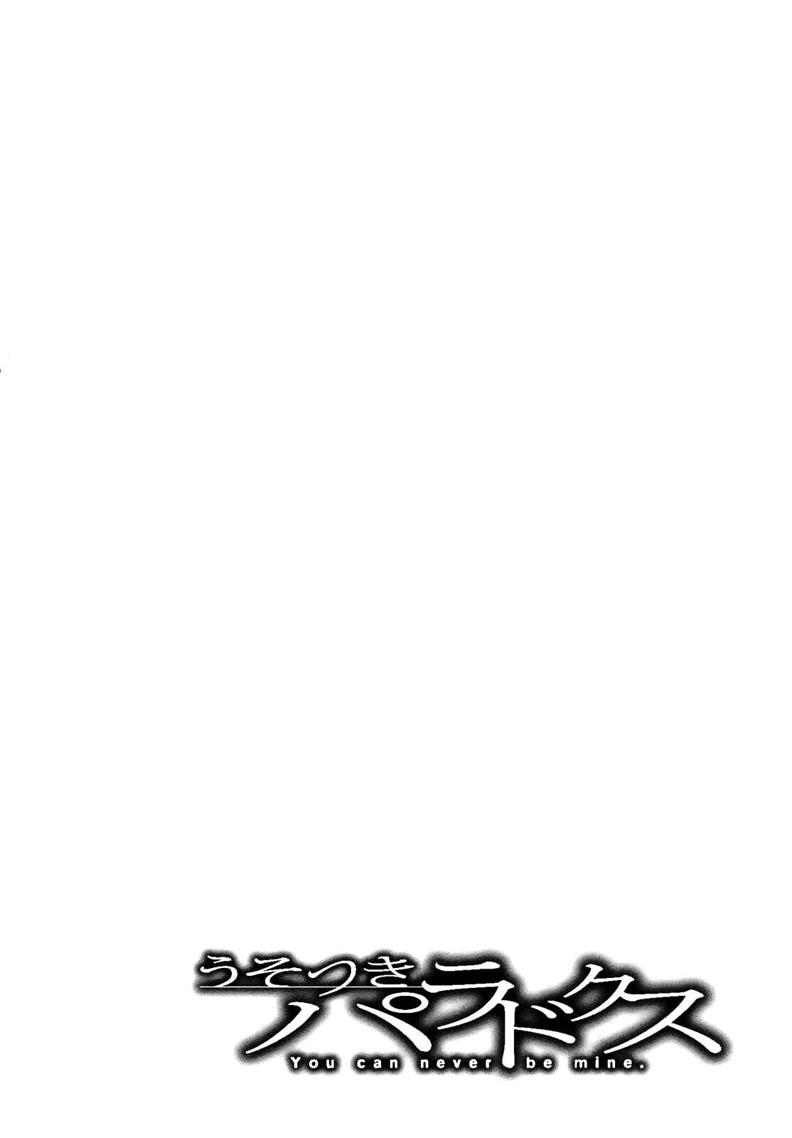 Page 23 Chapter 42 Usotsuki Paradox