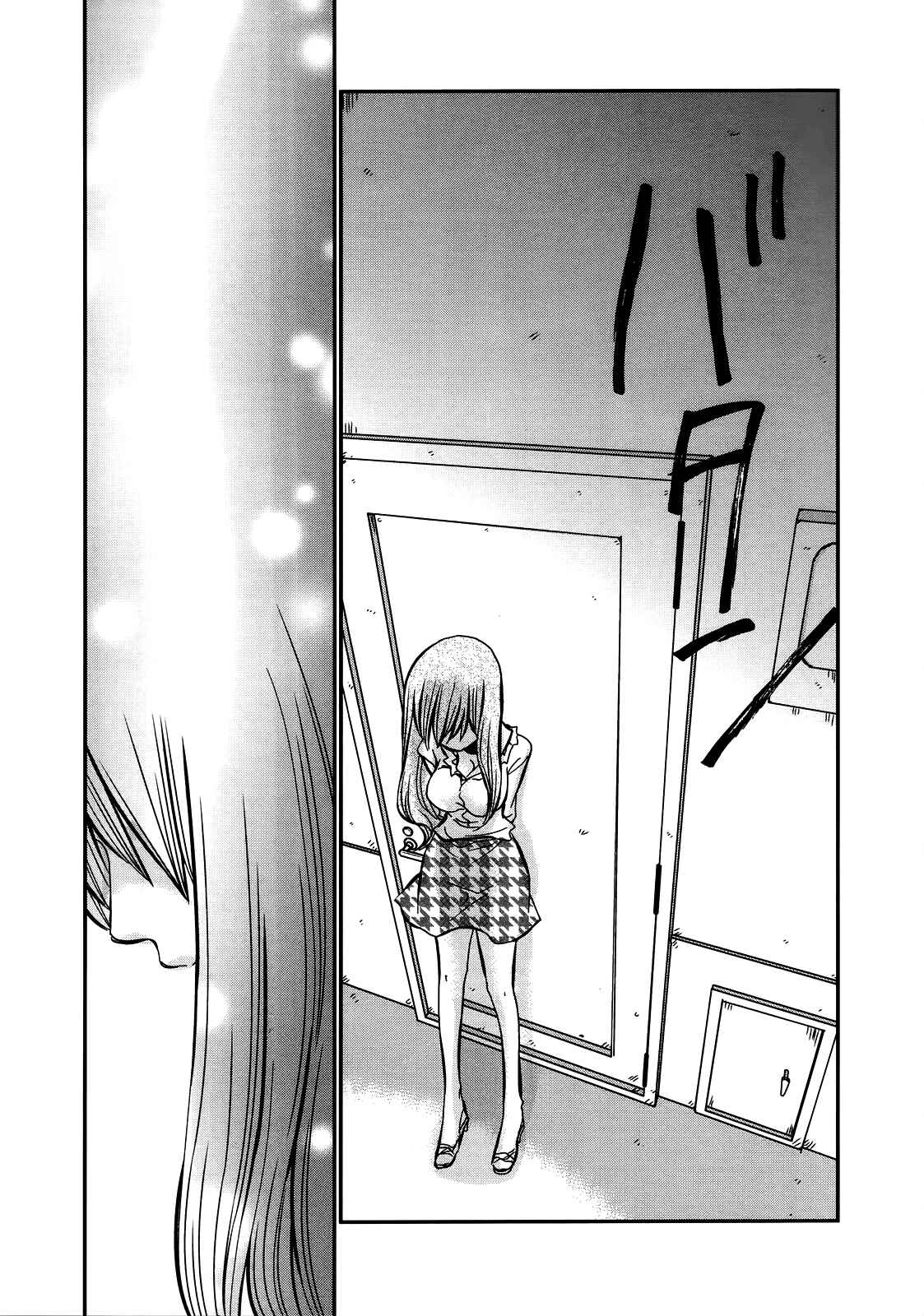 Page 3 Chapter 21.5 Usotsuki Paradox