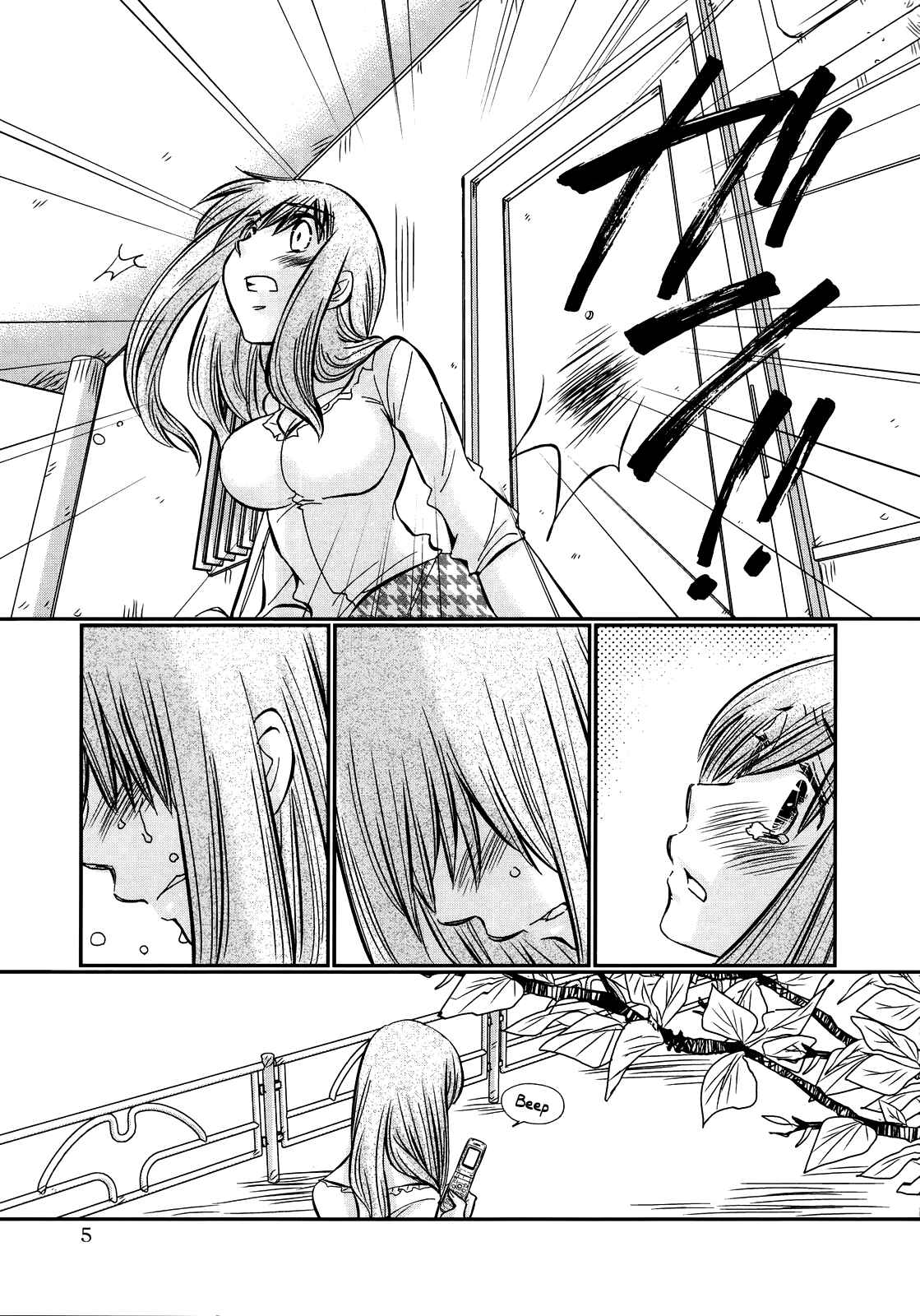 Page 5 Chapter 21.5 Usotsuki Paradox