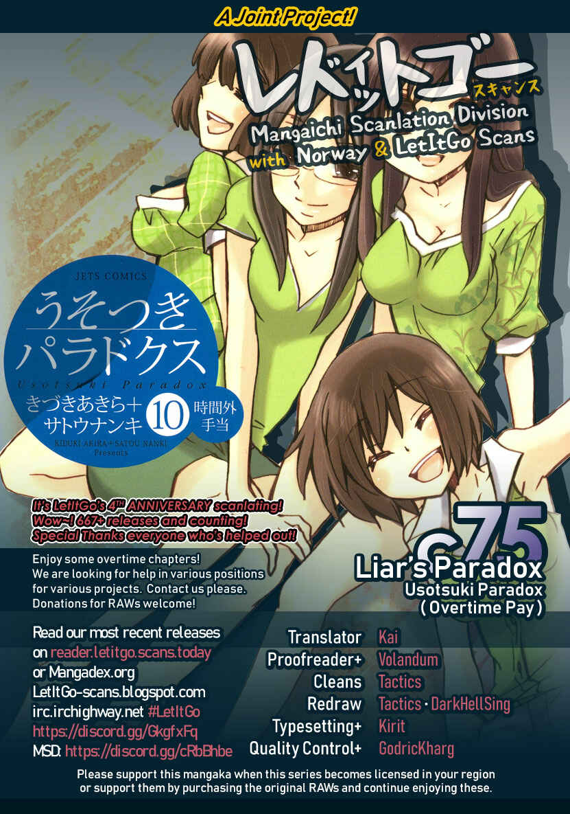 Page 1 Chapter 75 Usotsuki Paradox