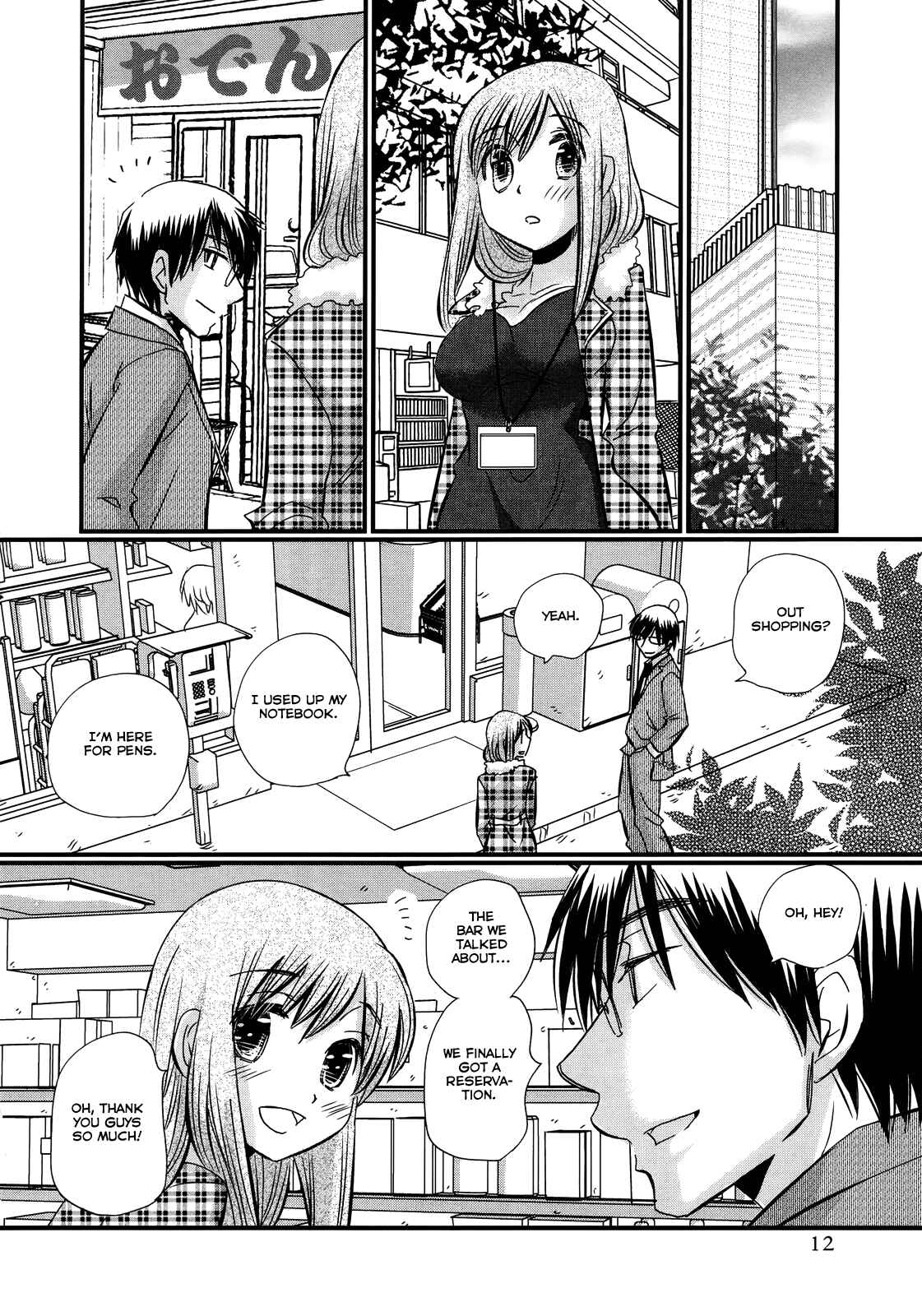 Page 13 Chapter 29.5 Usotsuki Paradox