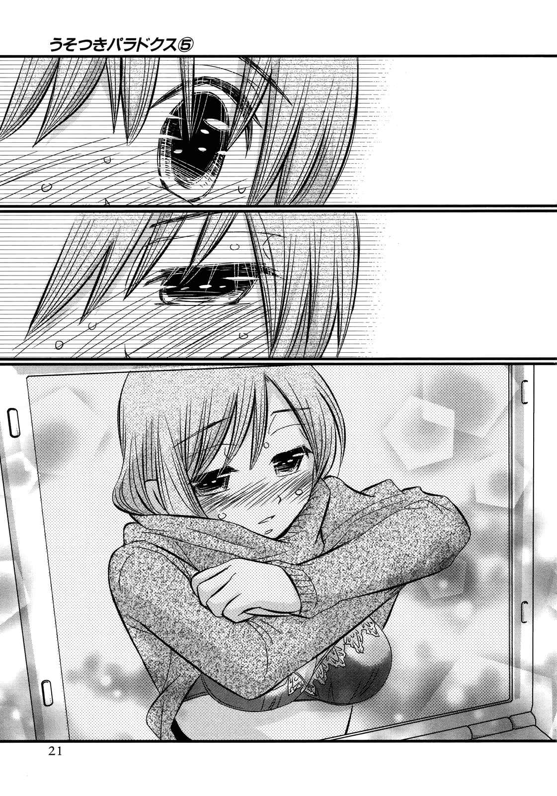 Page 22 Chapter 29.5 Usotsuki Paradox