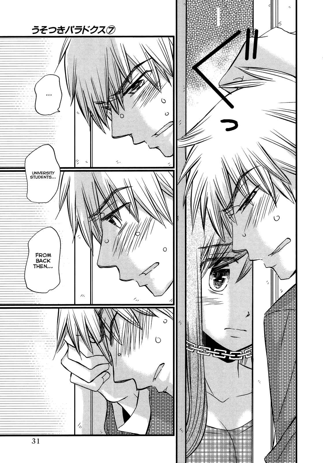 Page 6 Chapter 48 Usotsuki Paradox