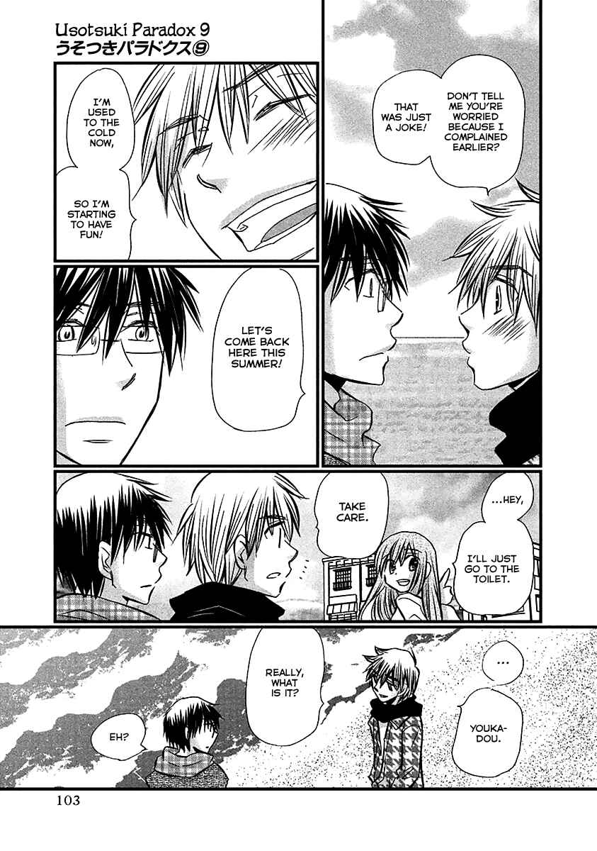 Page 14 Chapter 70 Usotsuki Paradox