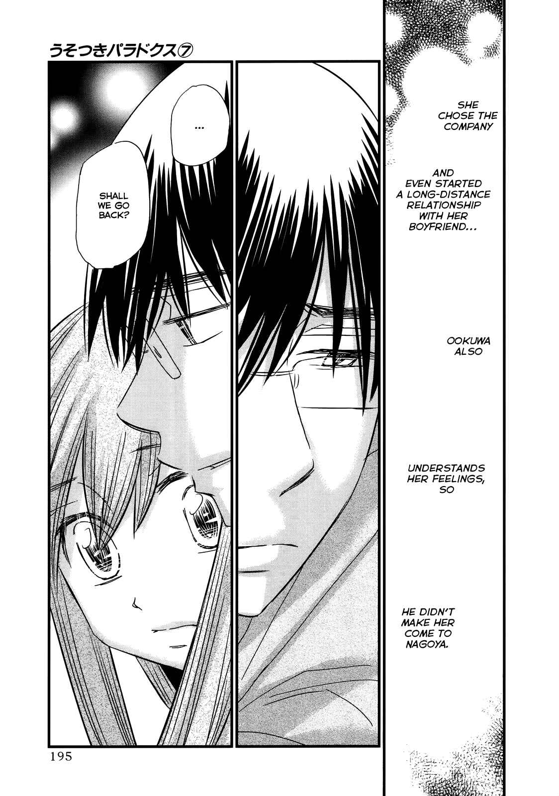 Page 16 Chapter 55 Usotsuki Paradox