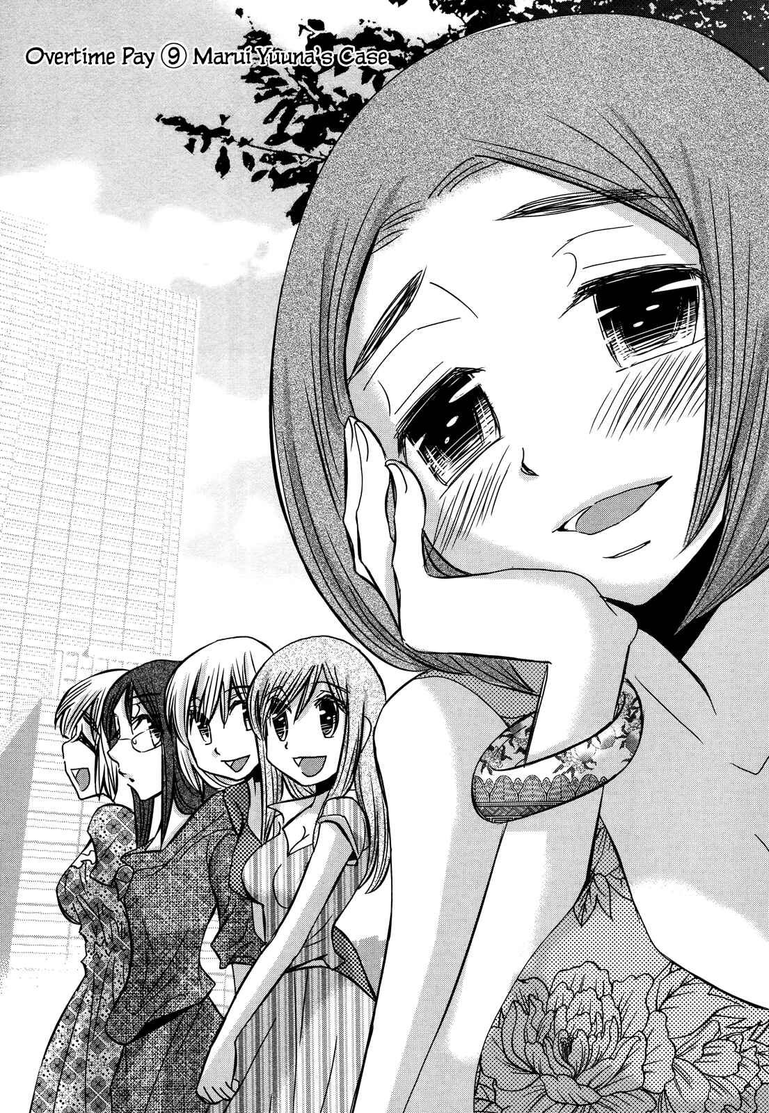 Page 3 Chapter 74.4 Usotsuki Paradox
