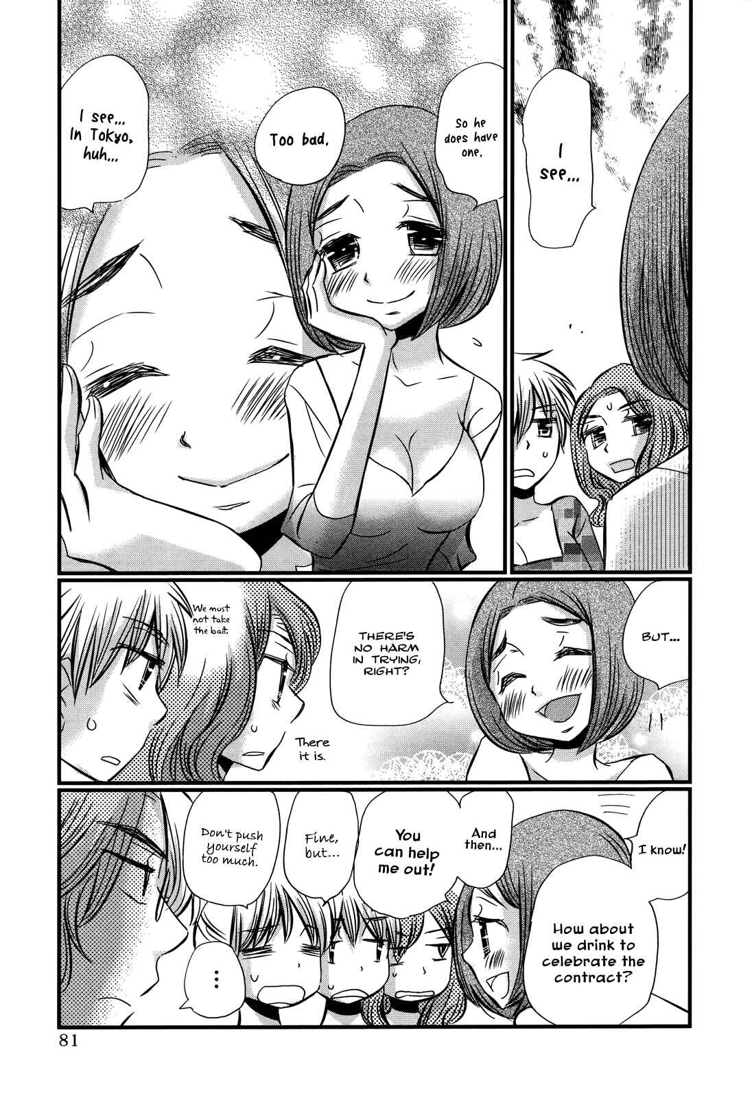 Page 7 Chapter 74.4 Usotsuki Paradox