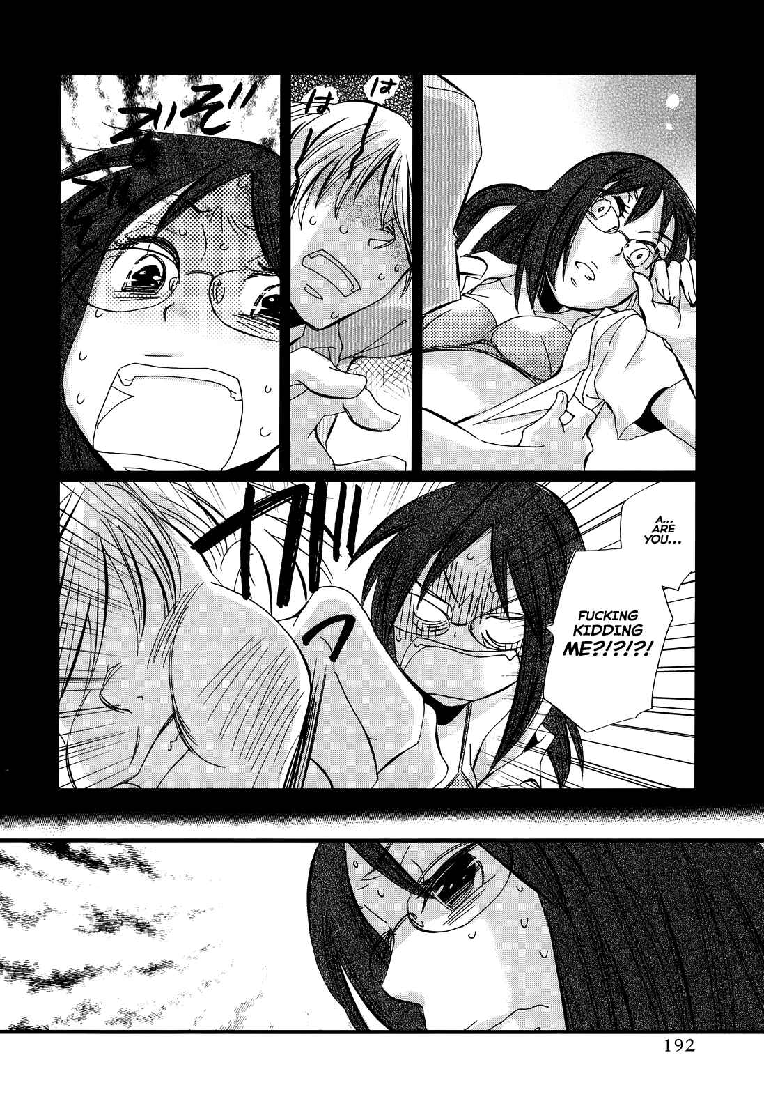 Page 14 Chapter 14.5 Usotsuki Paradox