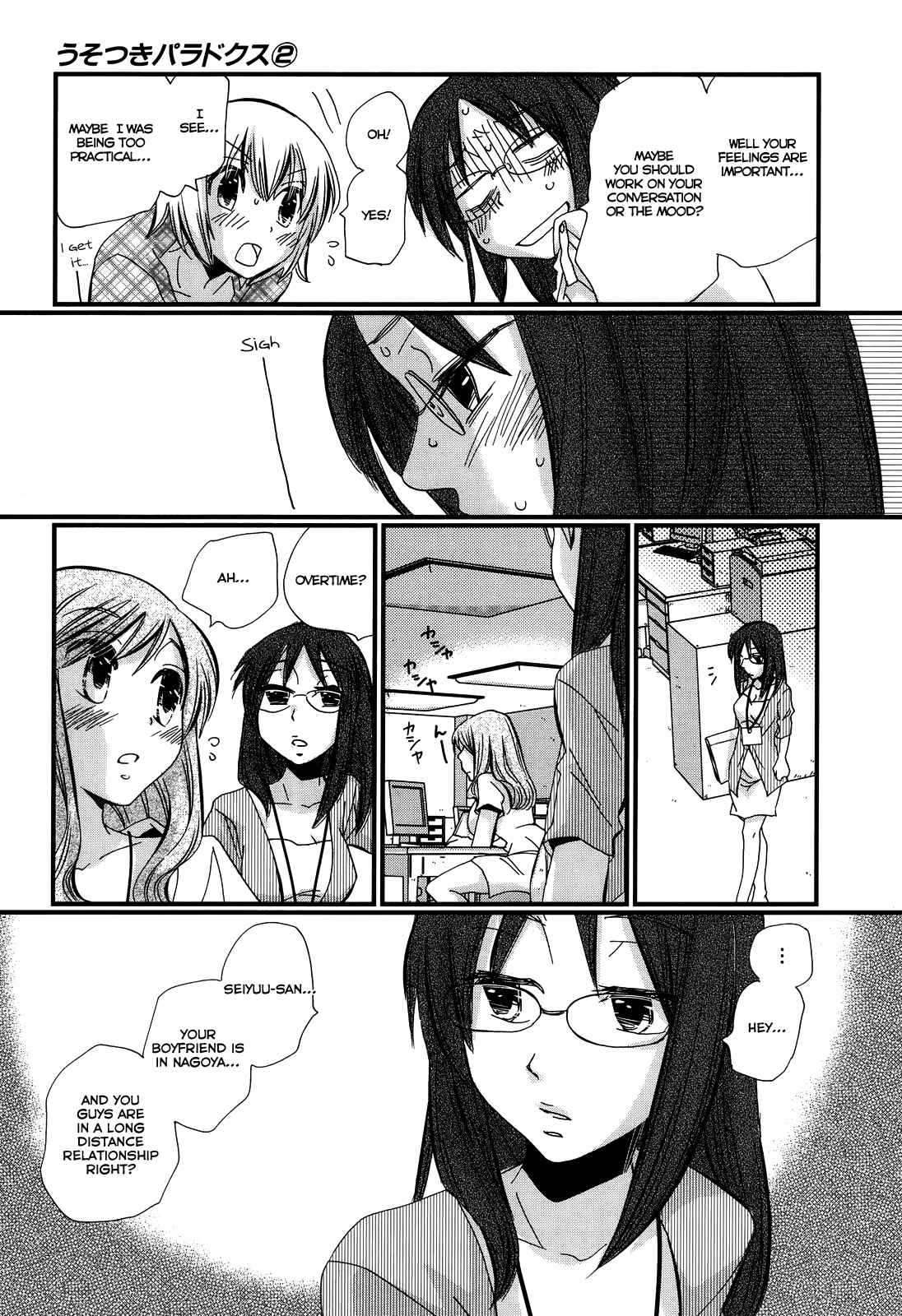 Page 17 Chapter 14.5 Usotsuki Paradox