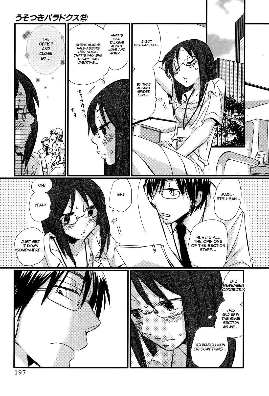 Page 19 Chapter 14.5 Usotsuki Paradox