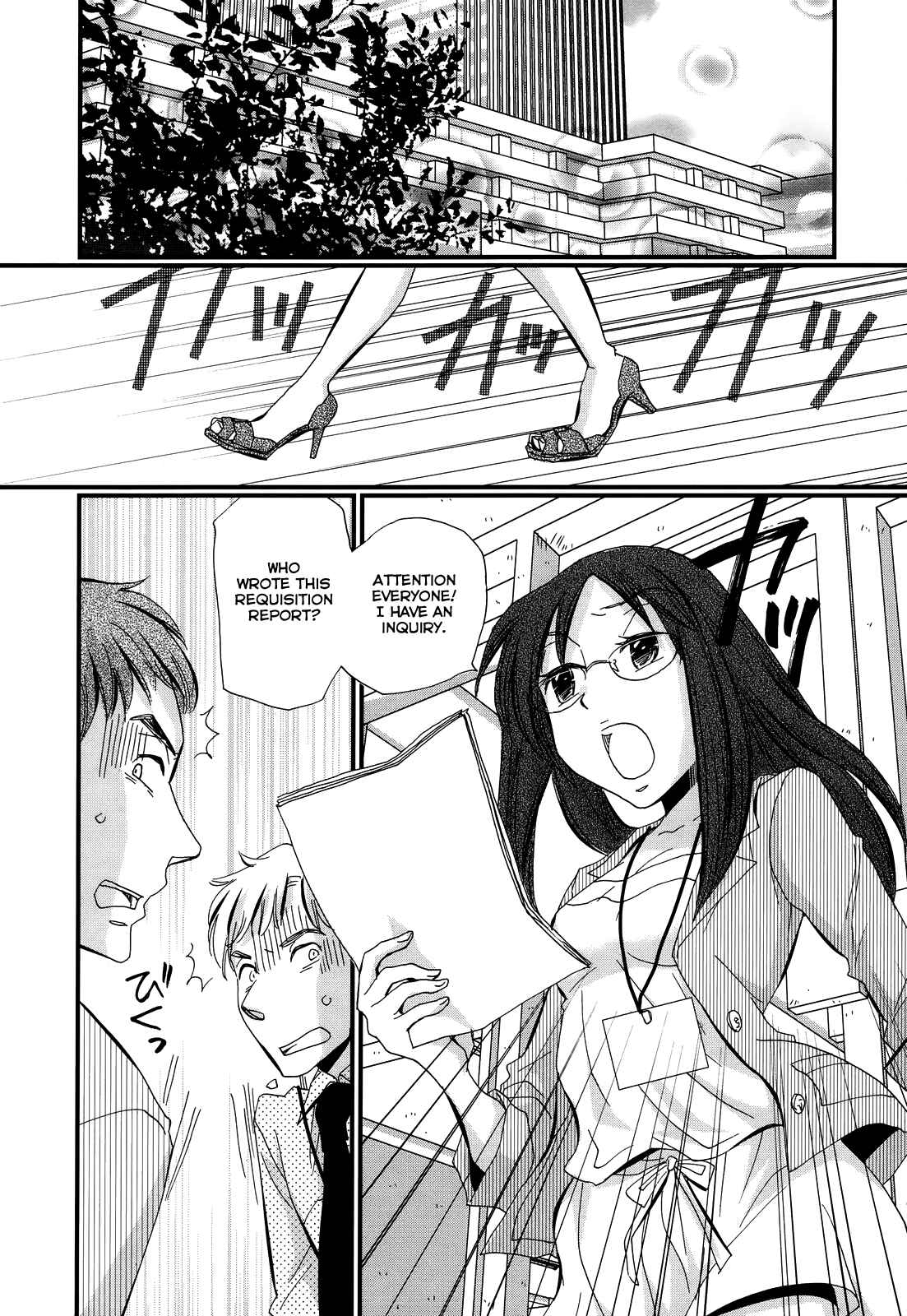Page 2 Chapter 14.5 Usotsuki Paradox