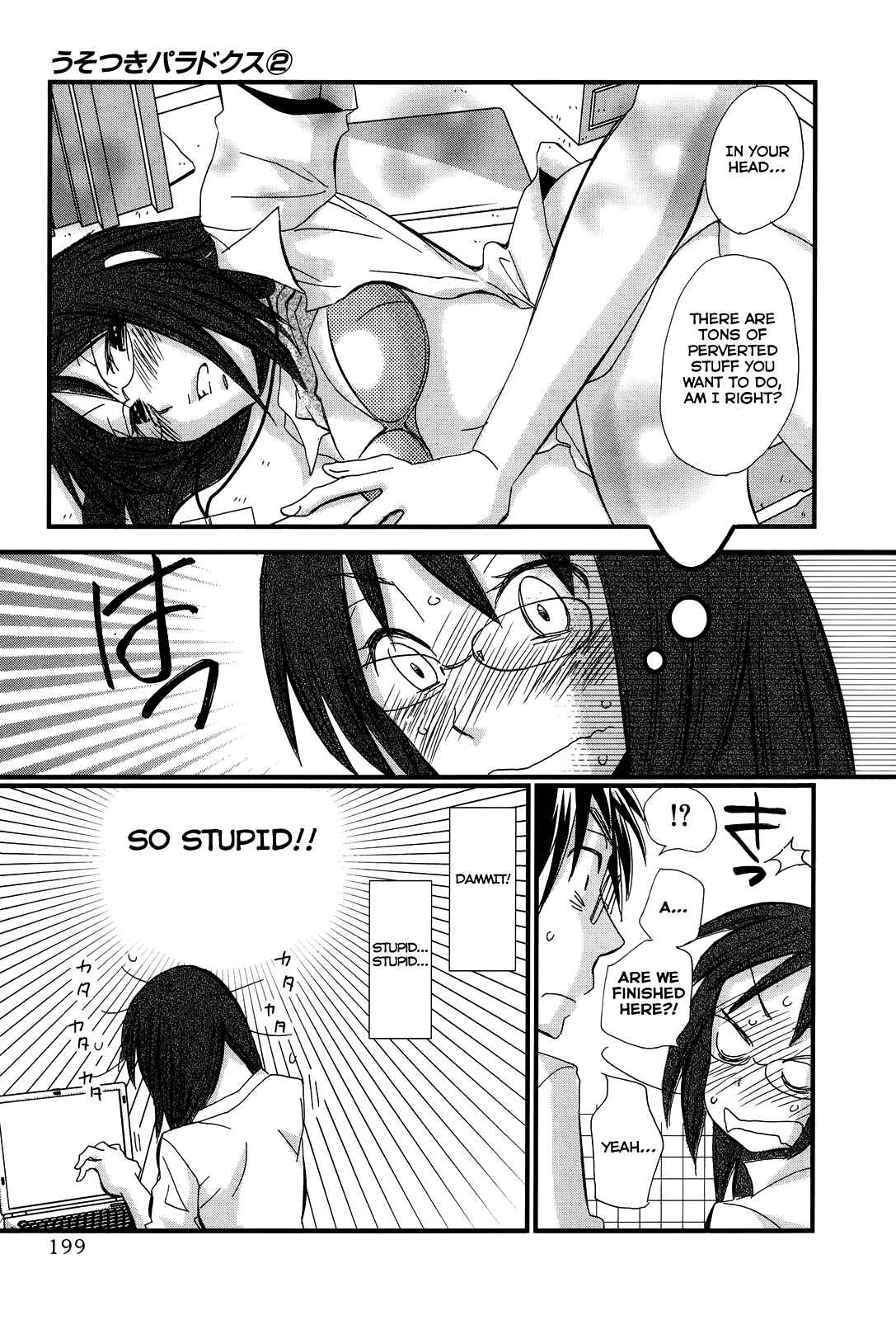 Page 21 Chapter 14.5 Usotsuki Paradox