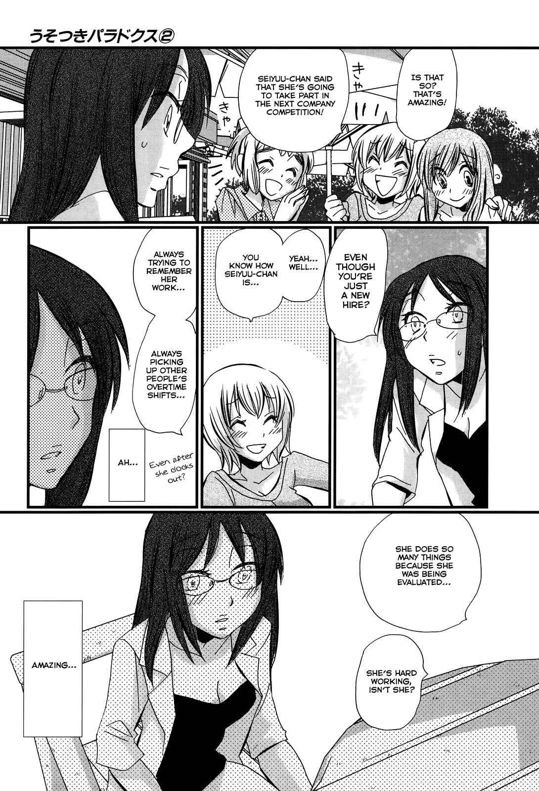 Page 23 Chapter 14.5 Usotsuki Paradox
