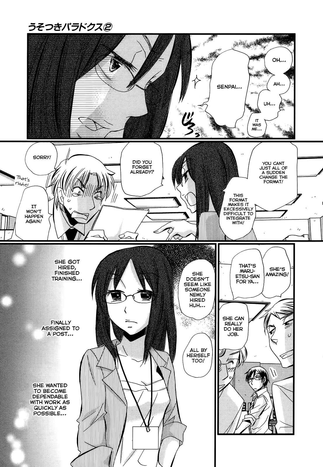 Page 3 Chapter 14.5 Usotsuki Paradox