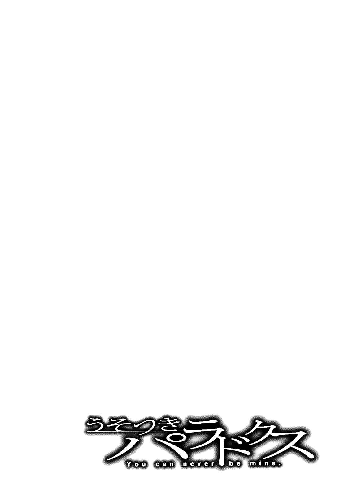 Page 25 Chapter 46 Usotsuki Paradox