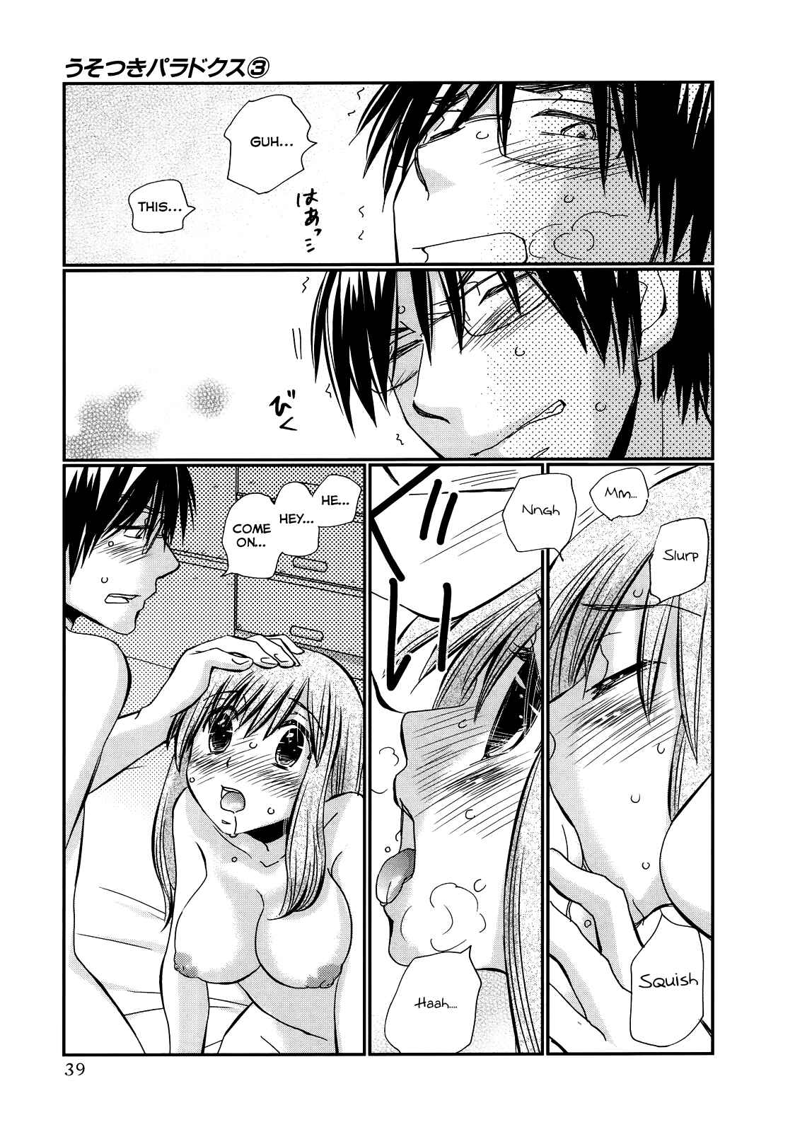 Page 15 Chapter 16 Usotsuki Paradox